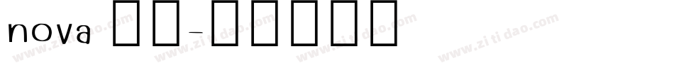 nova 少儿字体转换